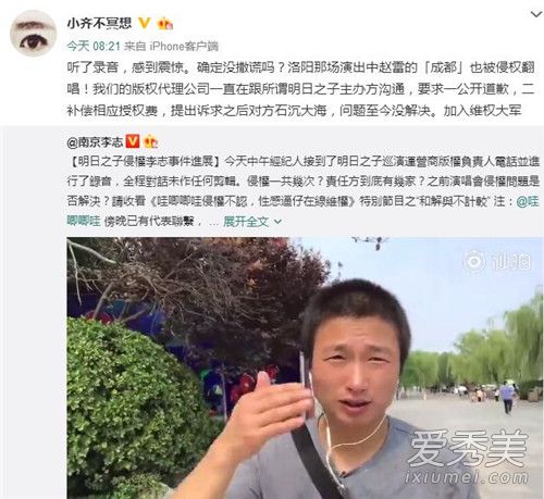 赵雷经纪人维权是怎么回事 赵雷经纪人为什么维权