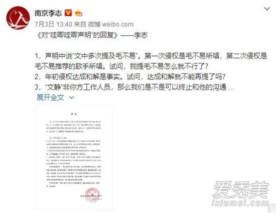 李志诉明日之子侵权事件始末 明日之子唱天空之城的是谁