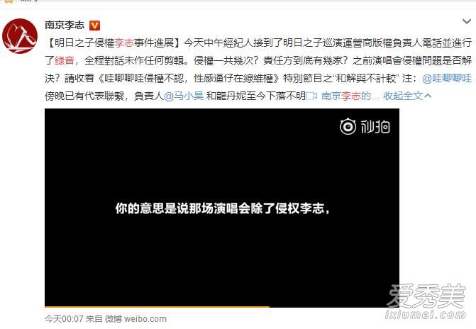 李志诉明日之子侵权事件始末 明日之子唱天空之城的是谁