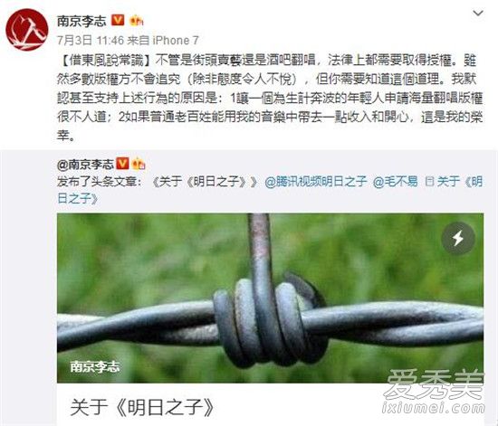 李志诉明日之子侵权事件始末 明日之子唱天空之城的是谁