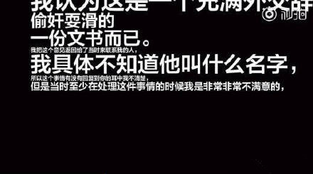 毛不易李志爆录音是怎么回事 李志录音内容是什么