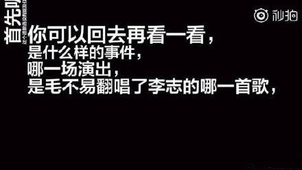 毛不易李志爆录音是怎么回事 李志录音内容是什么