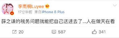 薛之谦妻子被曝怀孕是怎么回事 薛之谦妻子高磊鑫怀孕多久