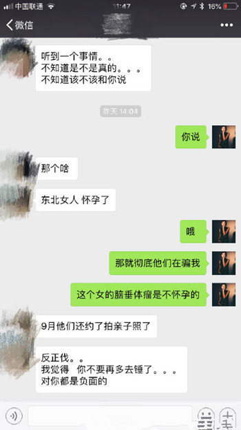 薛之谦妻子被曝怀孕是怎么回事 薛之谦妻子高磊鑫怀孕多久
