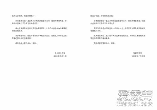 井柏然倪妮分手 井柏然倪妮什么时候在一起的