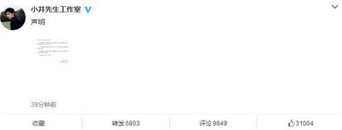井柏然倪妮分手是真的吗 井柏然倪妮分手原因是什么