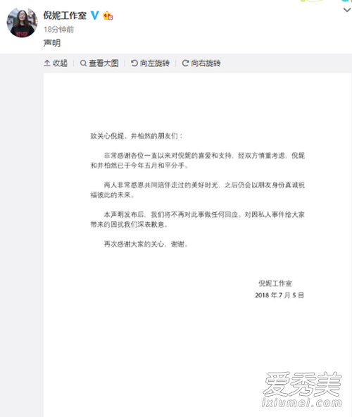 井柏然倪妮分手是怎么回事 倪妮井柏然为什么分手原因揭秘