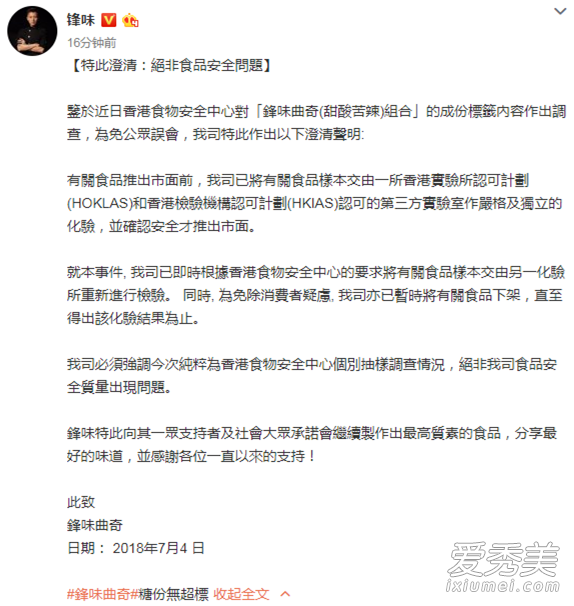 谢霆锋回应糖超标是怎么回事 锋味曲奇下架是真的吗