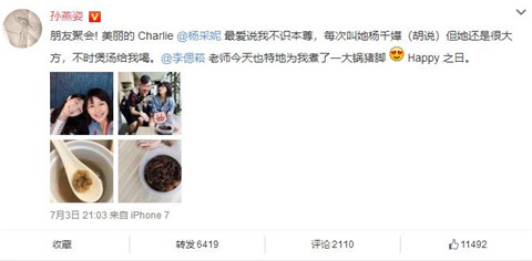 孙燕姿叫错杨采妮怎么回事 孙燕姿叫错杨采妮什么名字