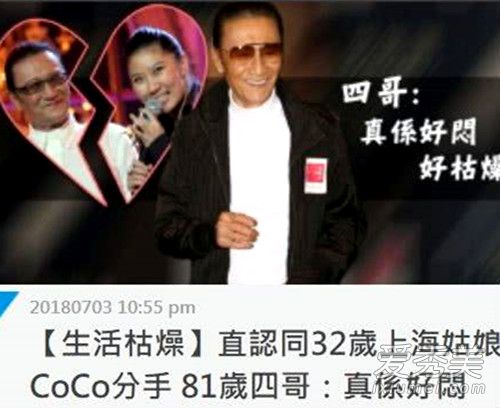 谢贤承认分手怎么回事 谢贤与小49岁女友分手原因