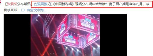 张震岳公布婚讯是怎么回事 张震岳什么时候结婚