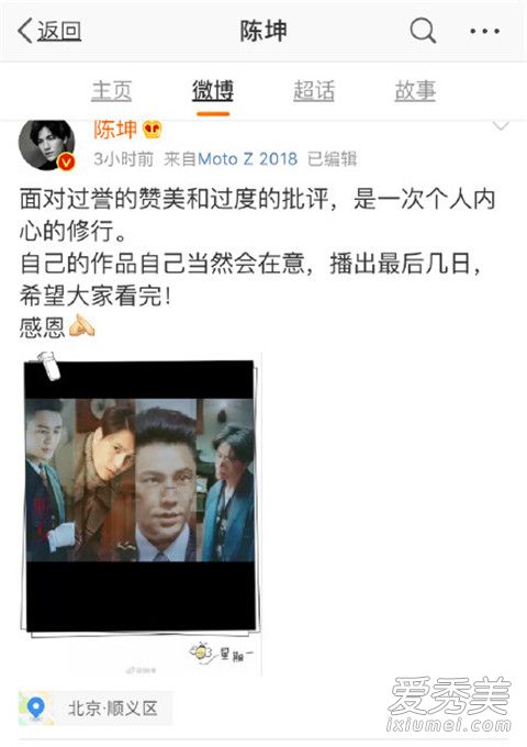 陈坤回应卖惨质疑说了什么 陈坤卖了什么惨