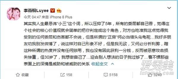 李雨桐爆料薛之谦曾大骂李荣浩事件始末