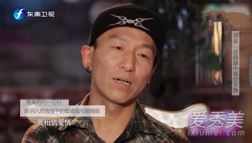 陈羽凡首聊婚姻怎么回事 陈羽凡首聊婚姻说了什么