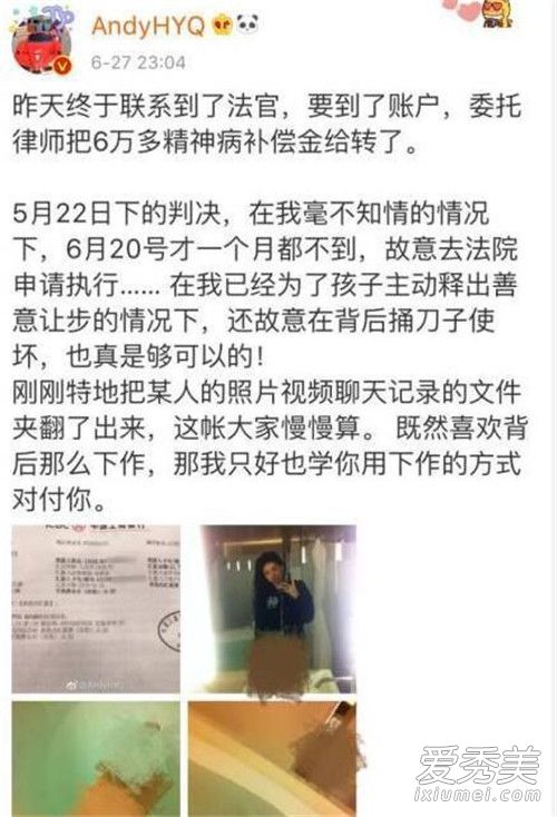 黄毅清曝光黄奕私照怎么回事 黄毅清为什么要曝光