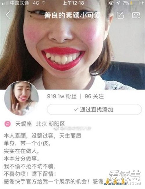 网红嘟嘟姐快手号是多少 嘟嘟姐一夜爆火吸金百万的原因