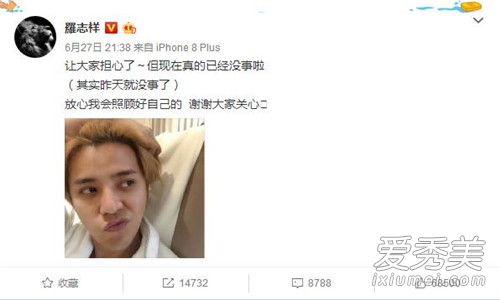 罗志祥脸色发青是怎么回事 罗志祥脸色发青是什么原因