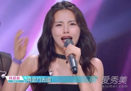 杨超越车祸现场什么意思 杨超越车祸现场演唱的歌