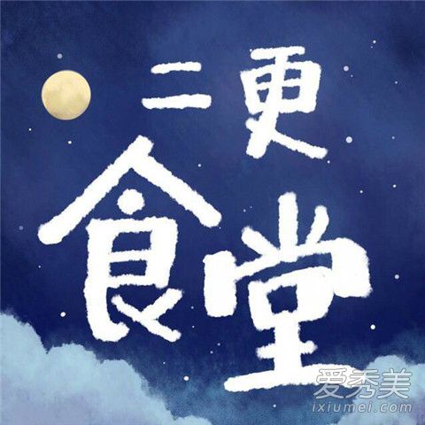二更食堂团队解散什么情况 二更食堂团队为什么解散