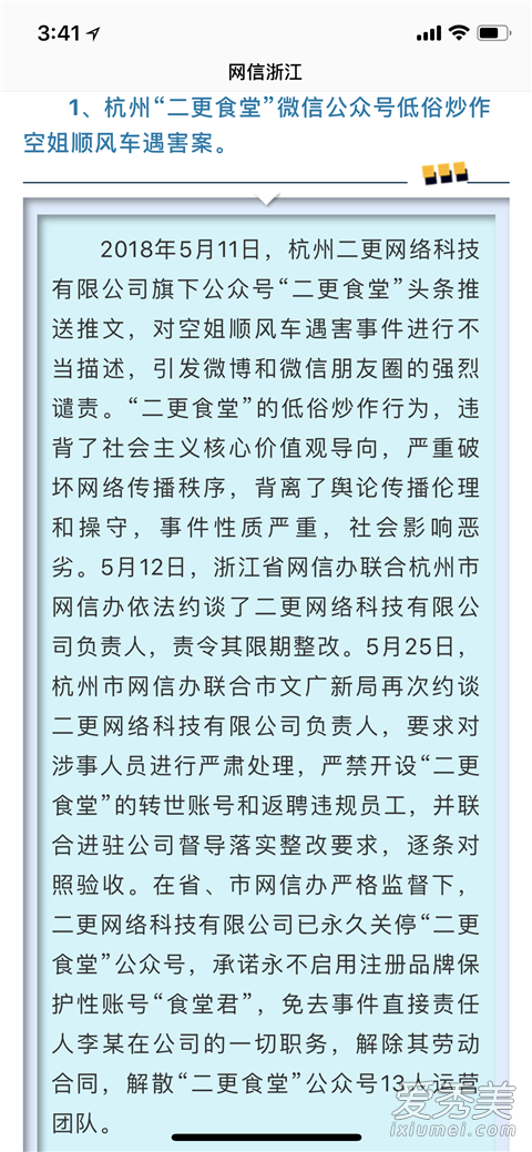 二更食堂团队解散什么情况 二更食堂团队为什么解散