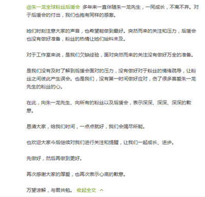 朱一龙工作室声明是怎么回事 朱一龙工作室发声明说了什么