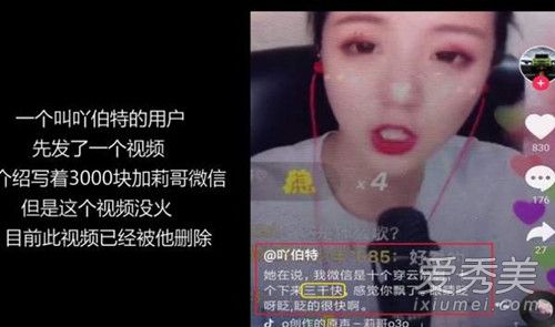 抖音莉哥为什么叫莉三万 抖音莉哥为什么叫三万女