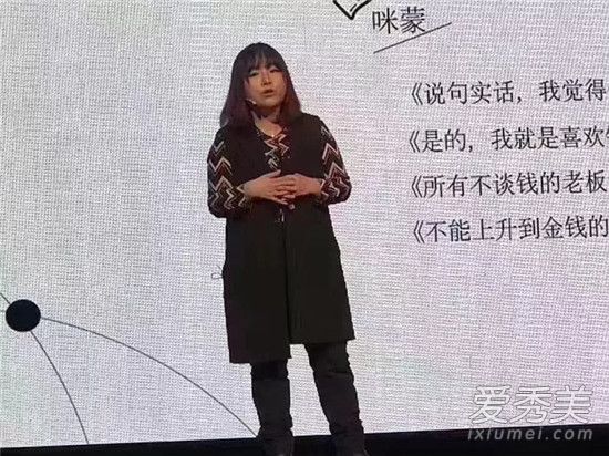 咪蒙公众号叫什么 咪蒙被骂是怎么回事