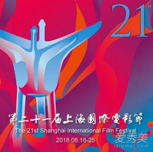 上影节金爵奖是怎么回事 第21届上影节金爵奖获奖名单揭晓