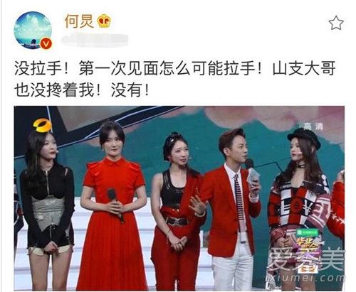 何炅澄清牵孟美岐是怎么回事 何炅为什么澄清牵孟美岐