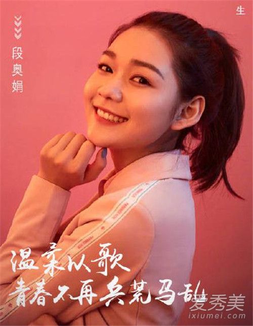 鹅选之女是什么意思 创造101鹅选之女是谁