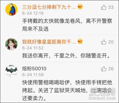 周杰伦演唱会逃犯是怎么回事 周杰伦演唱会逃犯是什么情况