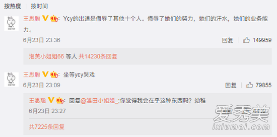 杨超越出道是怎么回事 杨超越为什么出道