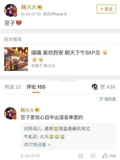 何穗心疼豆子是怎么回事 豆子是谁何穗为什么心疼豆子