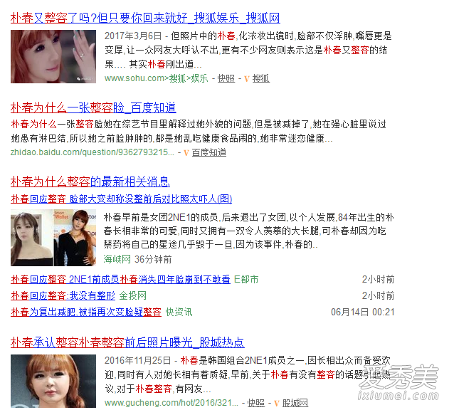 朴春回应整容怎么回事 朴春为什么整容