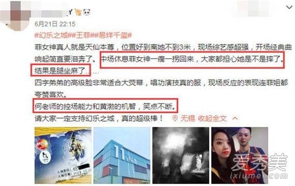 王菲录制综艺怎么回事 王菲录制什么综艺