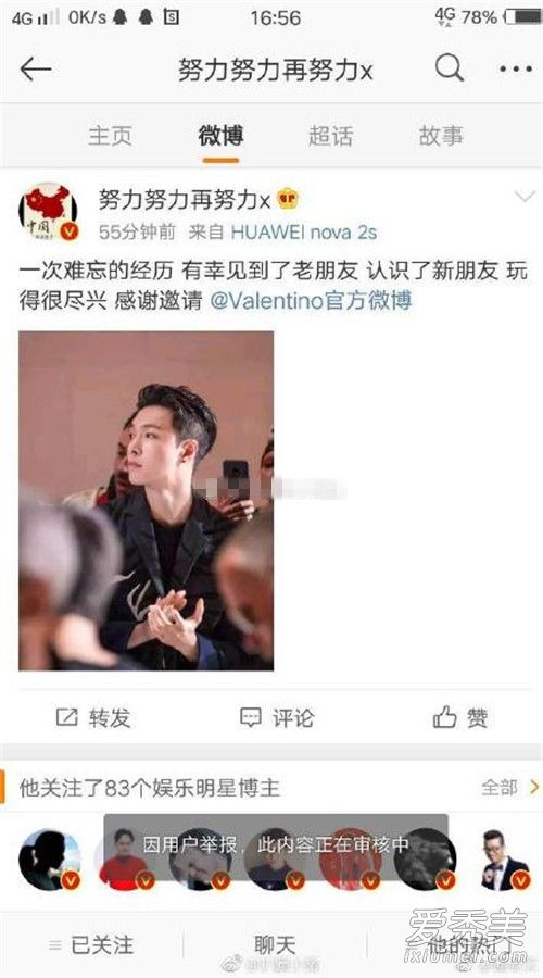 张艺兴微博被举报是怎么回事 张艺兴微博被举报是真的吗