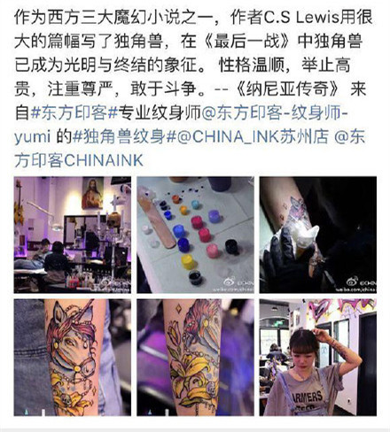 徐梦洁纹身是怎么回事 徐梦洁纹身是什么意思