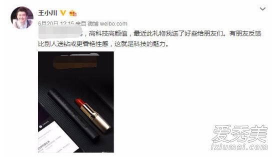 叶璇王小川在一起了吗 叶璇王小川怎么认识的