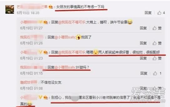 叶璇王小川在一起了吗 叶璇王小川怎么认识的