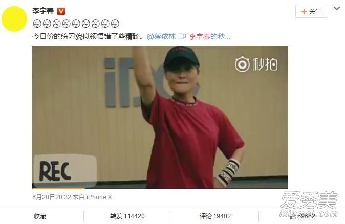 李宇春晒舞蹈视频怎么回事 李宇春晒什么歌的舞蹈视频