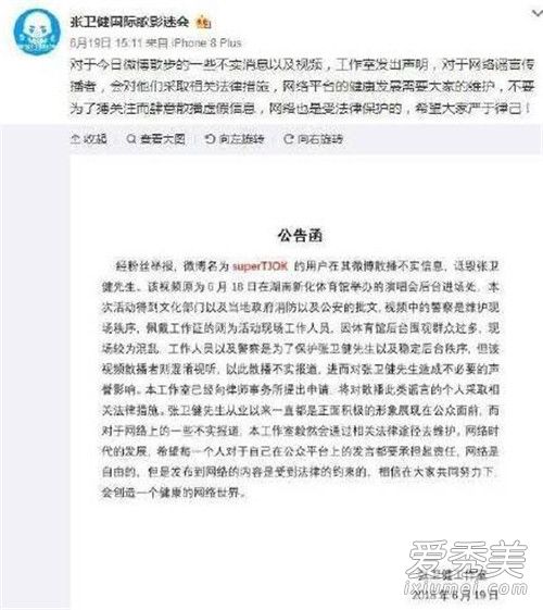 张卫健辟谣是怎么回事 张卫健为什么辟谣