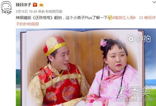 抖音辣目洋子是谁 辣目洋子个人资料身高年龄介绍