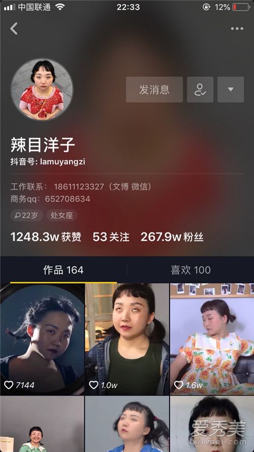 抖音辣目洋子是谁 辣目洋子个人资料身高年龄介绍