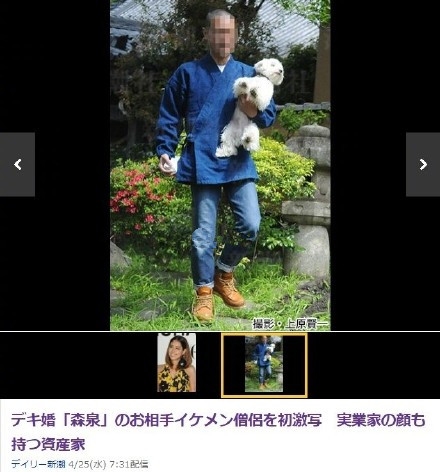 森泉当妈是怎么回事 森泉老公是谁个人资料照片