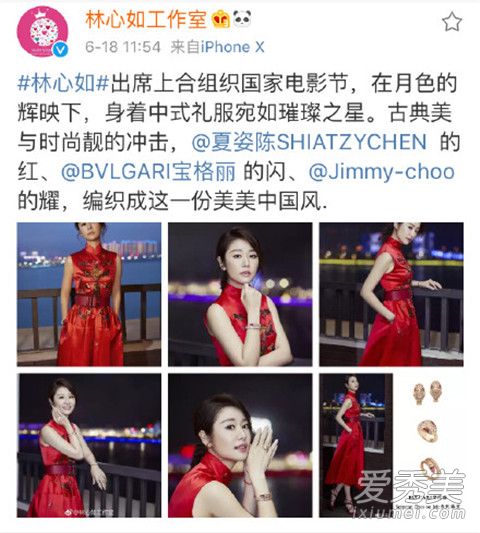 林心如维护工作人员怎么回事 林心如为什么维护工作人员