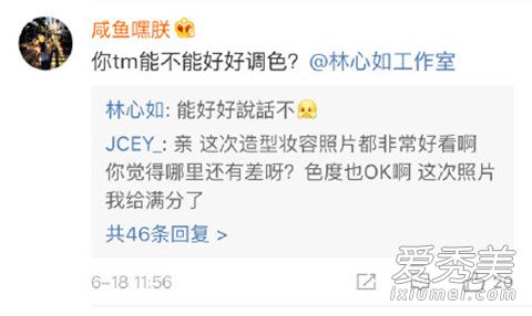 林心如维护工作人员怎么回事 林心如为什么维护工作人员