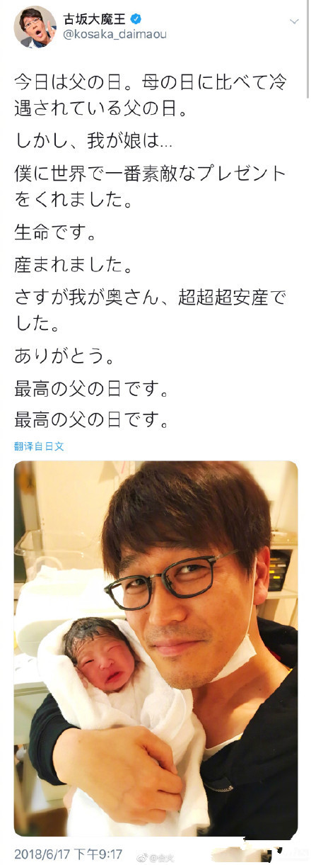PPAP大叔当爸是怎么回事 PPAP大叔是谁个人资料简介
