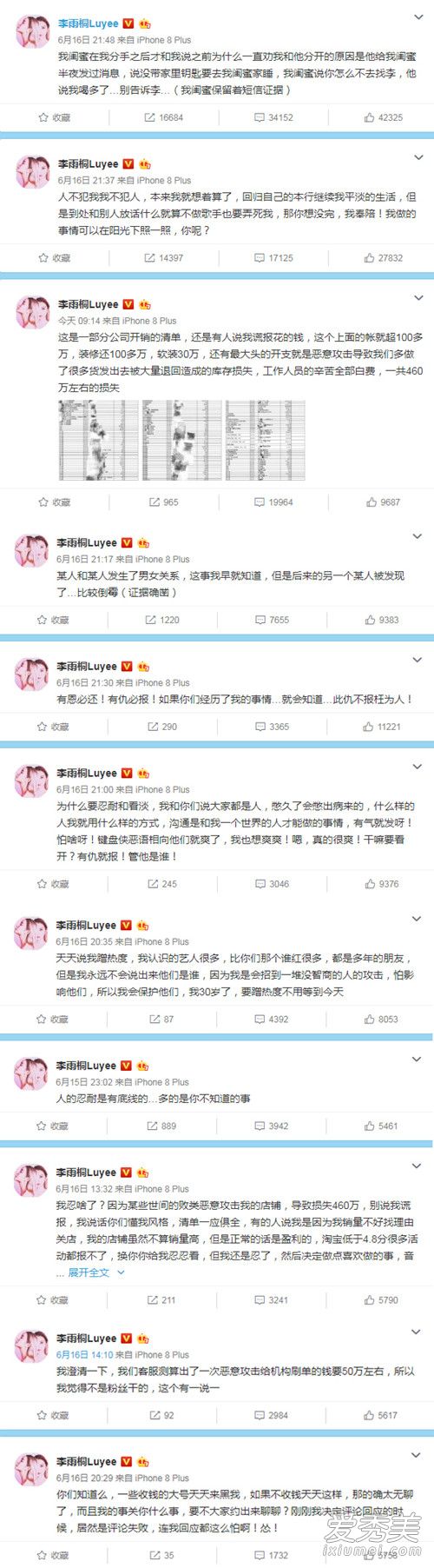薛之谦发布声明内容是什么 薛之谦发布声明原因是什么