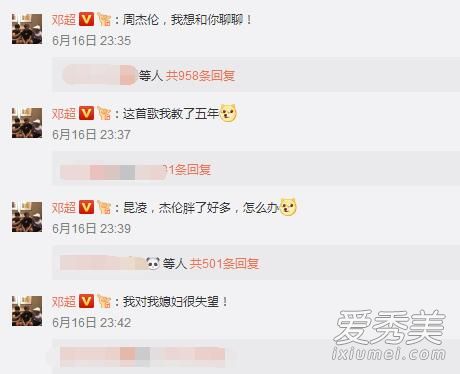 邓超吃醋是怎么回事 邓超吃醋是什么情况