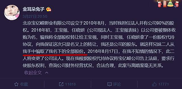 王宝强离婚案二审是什么情况 王宝强离婚案二审结果怎么样